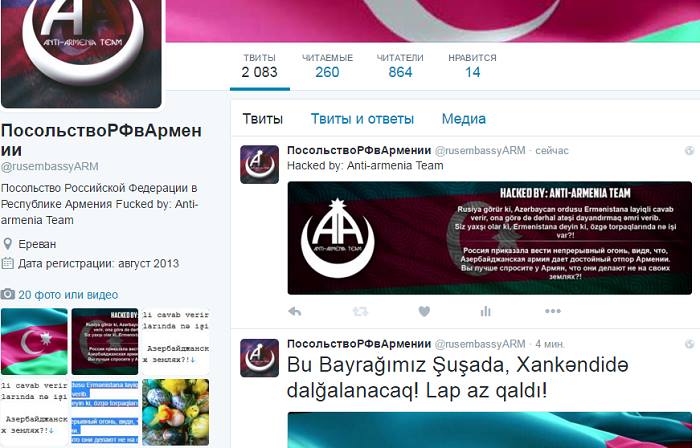 Rusiyanın Ermənistandakı səfirliyinin səhifəsi dağıdılıb